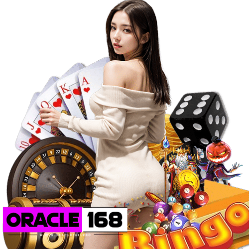 oracle168 เข้าสู่ระบบ